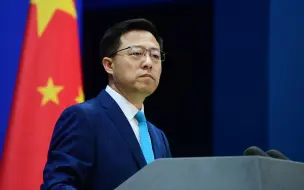 下载视频: 赵立坚：北约欠中国人民一笔血债