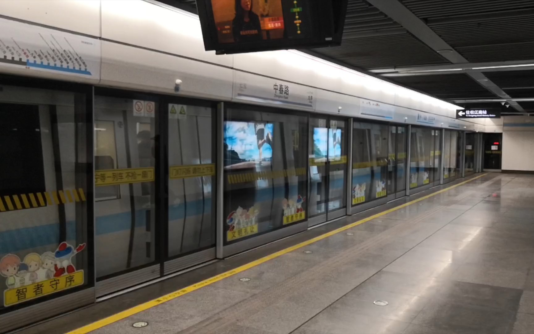 【上海地铁】9号线蚕宝宝907号车出中春路站,开往佘山方向,早高峰回