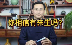 Tải video: 龙吟师傅：你相信有来生吗？