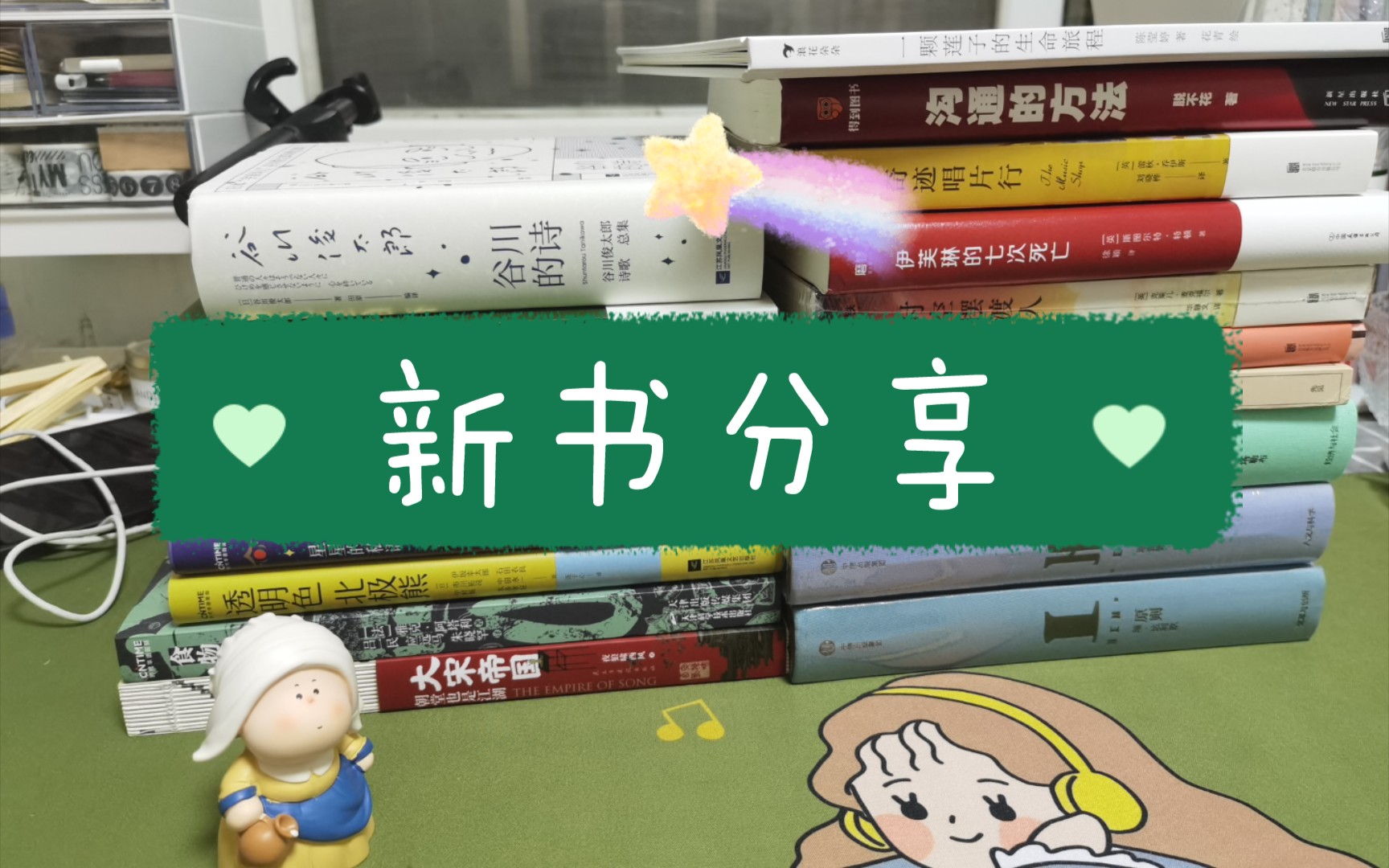 【春林读书匠】 经典新书分享:经典套系|催泪文字|文学小说|推理小说|想象诗歌|儿童发展|学习方法|历史社科|唯美绘本哔哩哔哩bilibili