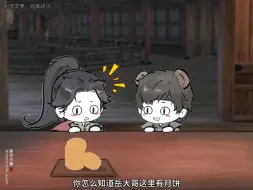 Download Video: 《中秋》吃月饼！