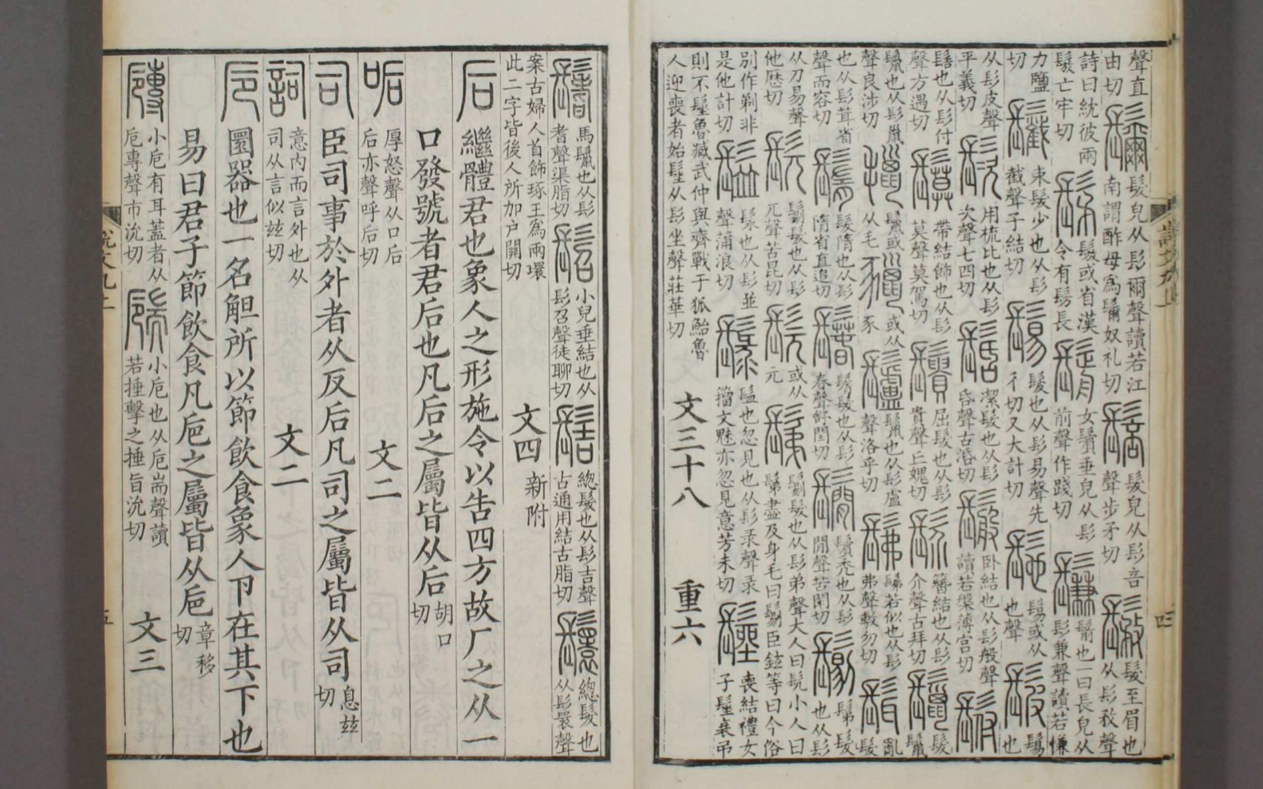 "赐之卮酒!"——解读《说文解字》部首 337——卮