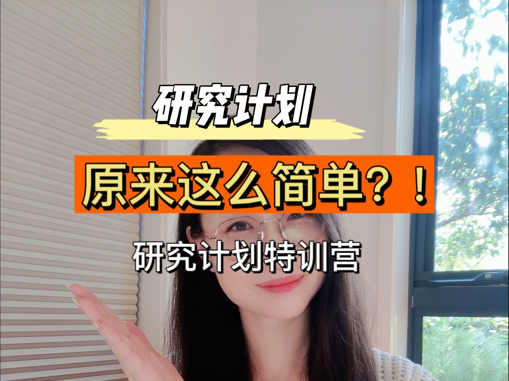 研究计划原来这么简单?三周搞定!哔哩哔哩bilibili