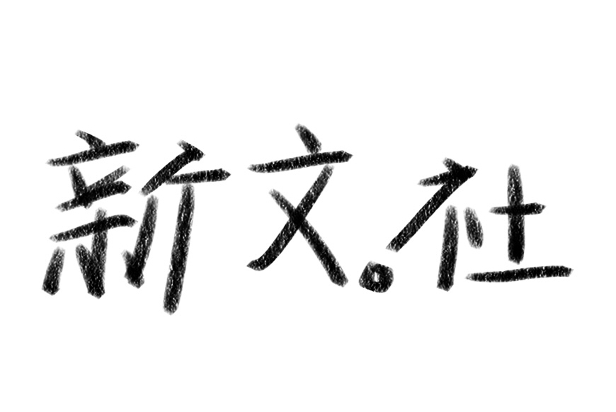 【东方】【新文.社】第五版报出版!东方第20回人气投票正式结果公布!哔哩哔哩bilibili