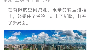 [图]区委书记访谈 | 长宁王岚：聚力“虹桥之源”，激活空间潜能