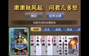 Tải video: 英雄杀小程序爬塔之神装李煜与蝶魂杨广 S44赛季首通，两个亡国之君的配合