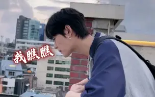 Télécharger la video: 肖宇梁# 芳心纵火F 之 鱼粮又出来炸街啦！