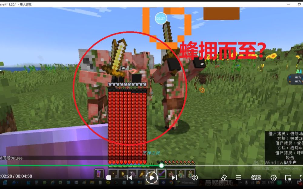 mc第18期:当你通过杀生物的方式解压#5(僵尸猪灵)