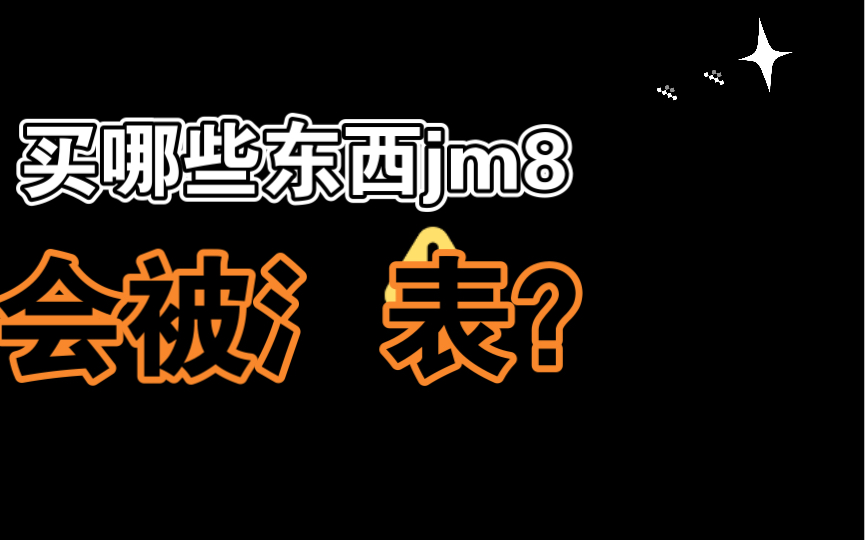 [图]（二次补档）水弹枪和nerf被氵表了？乐辉 锦明？斯泰迪？为你讲述如何规避水表 ~