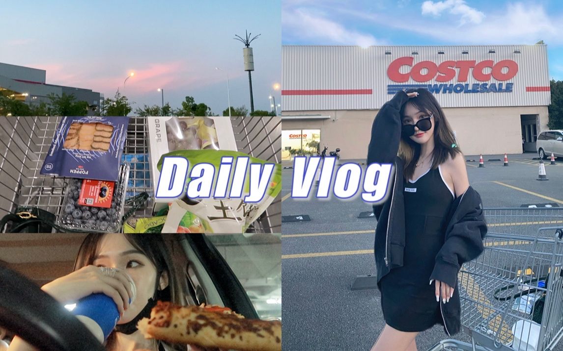 Vlog|记录夏日的一天|早餐+逛超市+拆快递哔哩哔哩bilibili