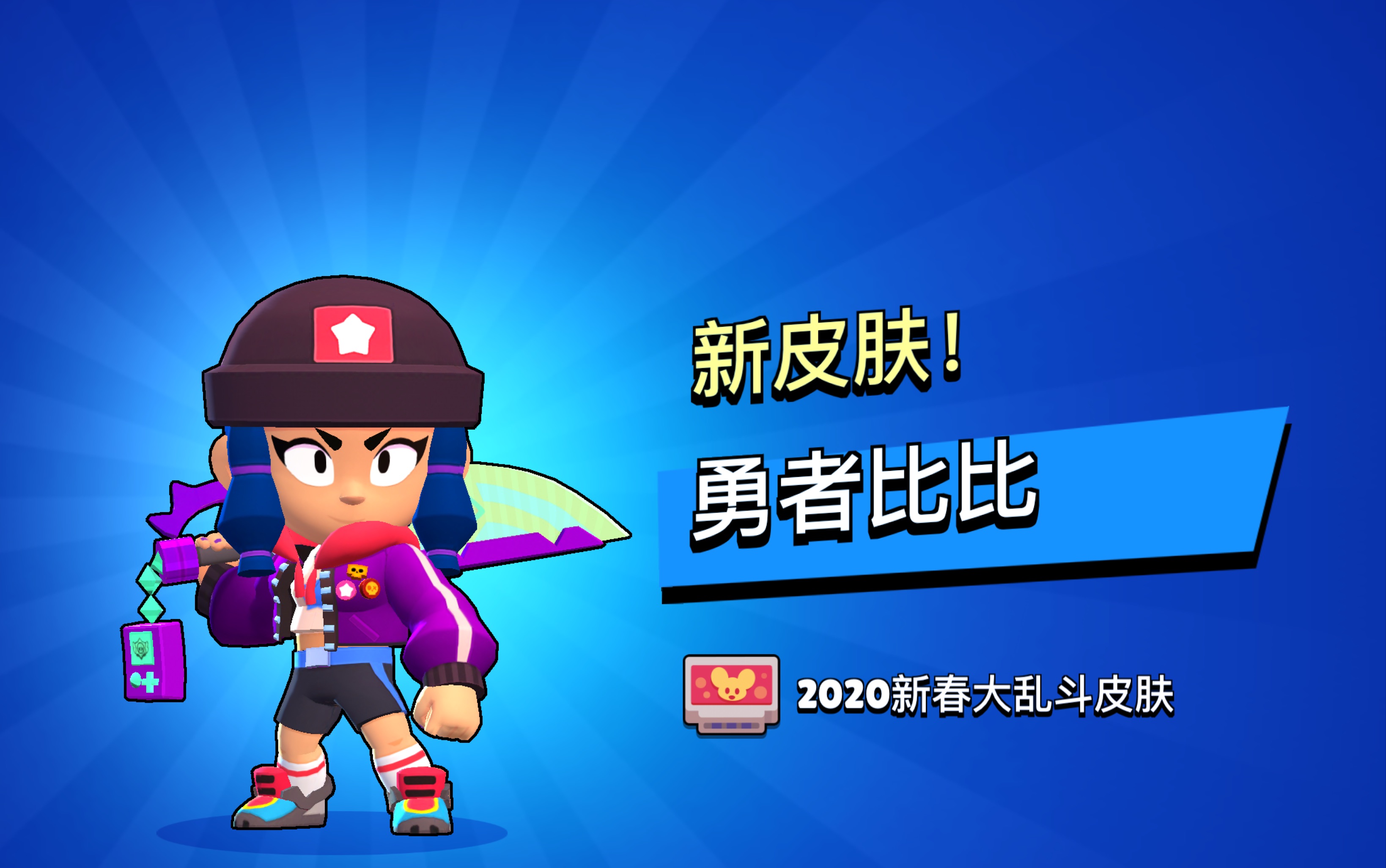 终于买了勇者比比_哔哩哔哩_bilibili