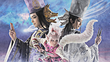 生肉1080p】狐晴明九尾狩全场(中村伦也吉冈里帆向井理)_哔哩哔哩_bilibili 生肉1080p】狐晴明九尾狩全场(中村伦也吉冈里帆向井理)_哔哩哔哩_bilibili