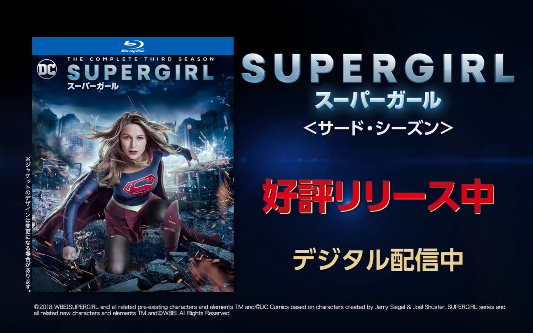 美剧《女超人 Supergirl》日语吹替,无料冒头5分映像(中字)哔哩哔哩bilibili