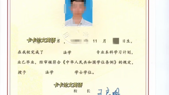 国考应届毕业生学位证书 B站