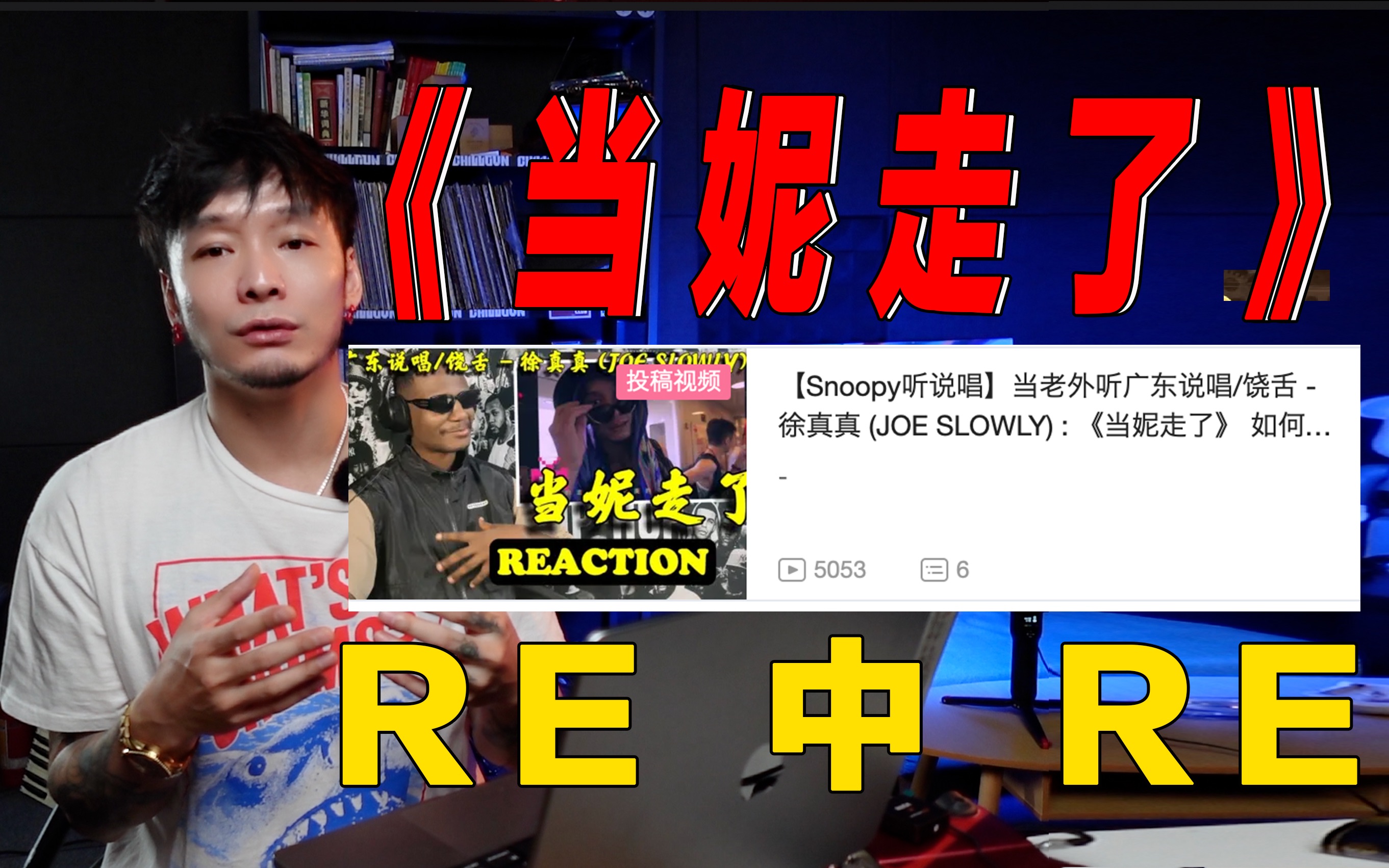 《当妮走了》Re中Re!作者本人解读MV中每个画面背后的故事,仅此一次.哔哩哔哩bilibili