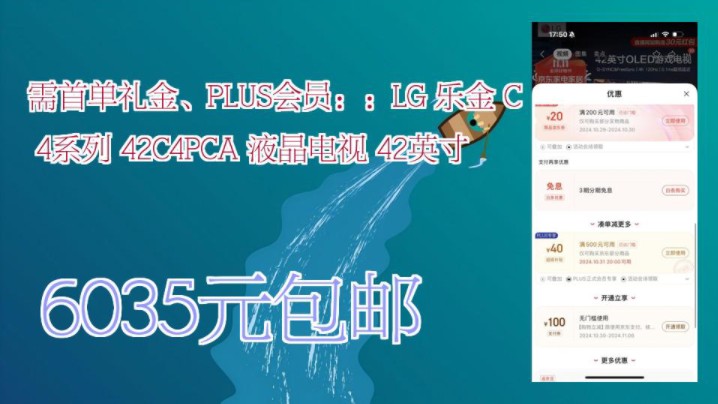 【6035元包邮(需用券)】 需首单礼金、PLUS会员::LG 乐金 C4系列 42C4PCA 液晶电视 42英寸哔哩哔哩bilibili