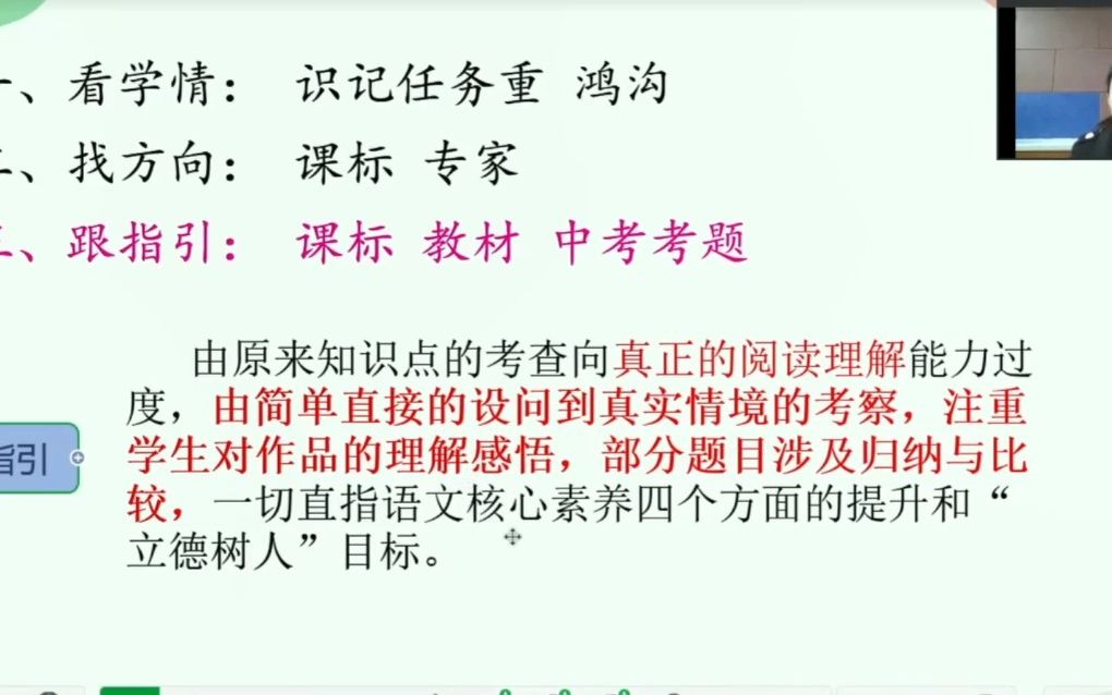 [图]双减背景下的教育教学策略和复习策略以及课堂活动策略2---古诗复习