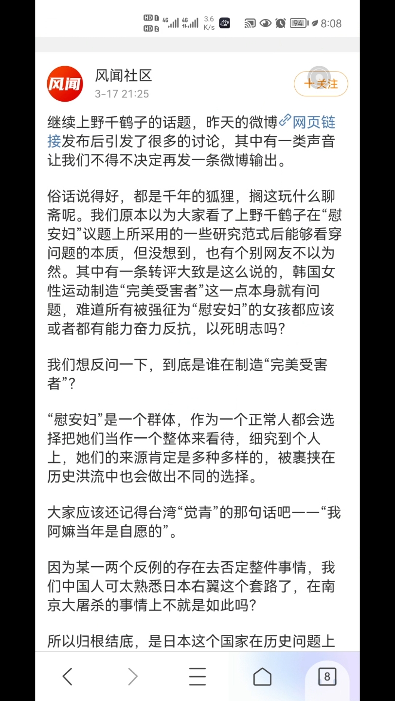 风闻社区再谈上野千鹤子:她解决“慰安妇”问题的方向和我们中国人想要的方向,终究是不一样哔哩哔哩bilibili