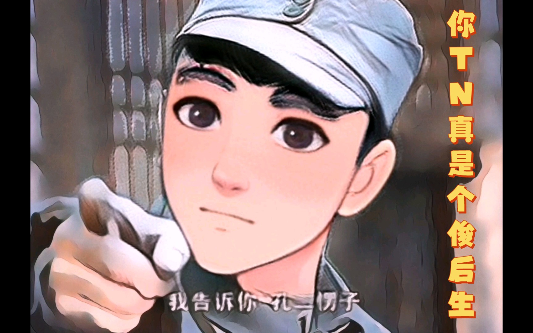 李云龙在ai了10次后,你真tn是个俊后生!