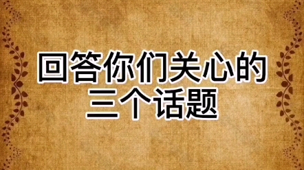 [图]回答你们关心的三个活题（三星堆、双槐树、二里头）