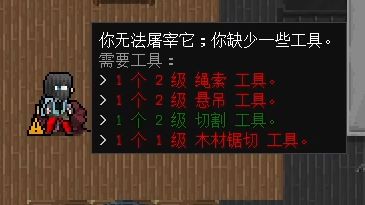 CDDA:烟熏架稻草制炭/早期大型待处理猎物与关键道具单机游戏热门视频