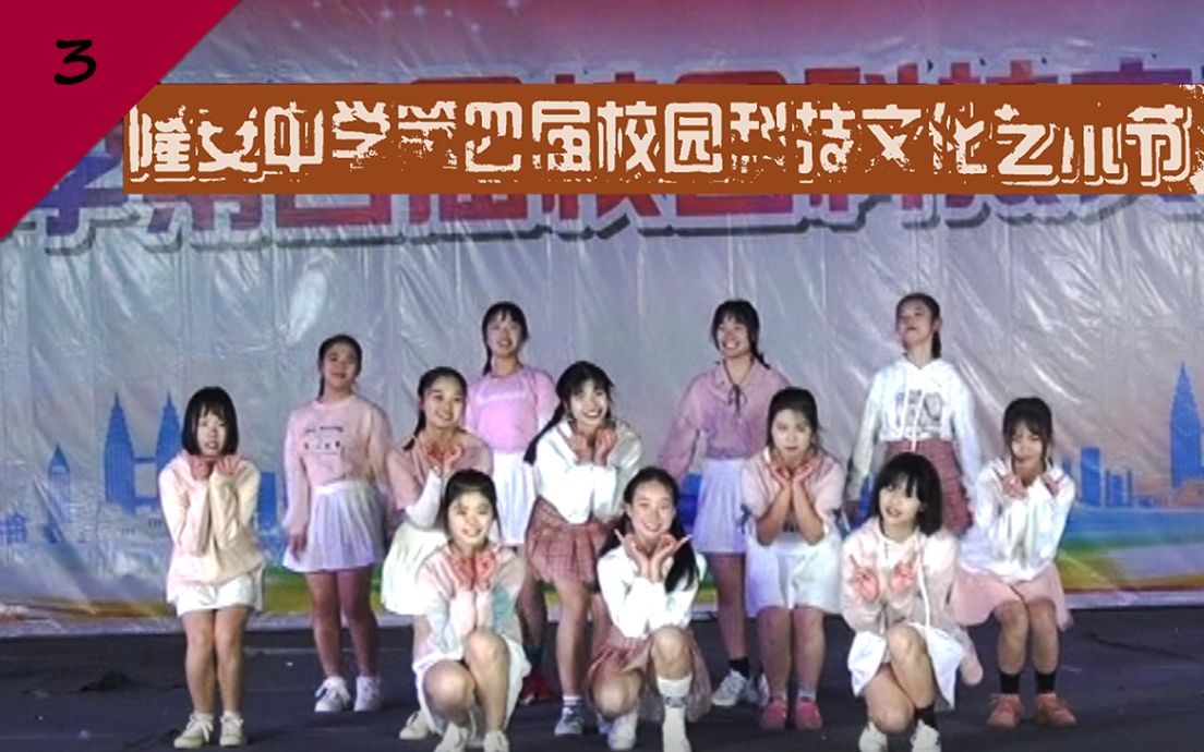 【隆安中学】Pick me one more time172班哔哩哔哩bilibili