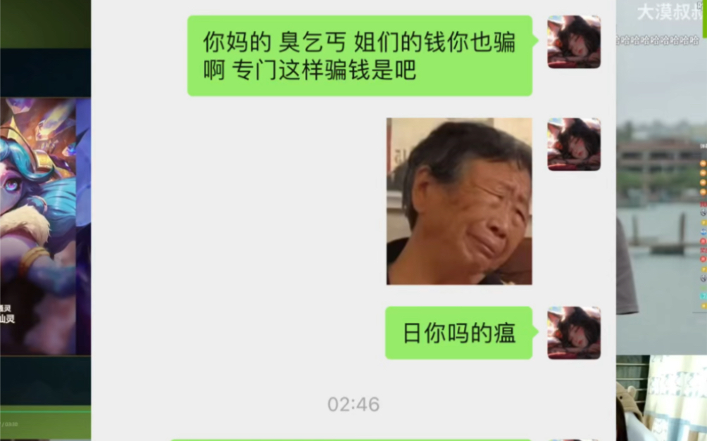 年底了,大家小心被骗!骗子又出来骗钱了网络游戏热门视频