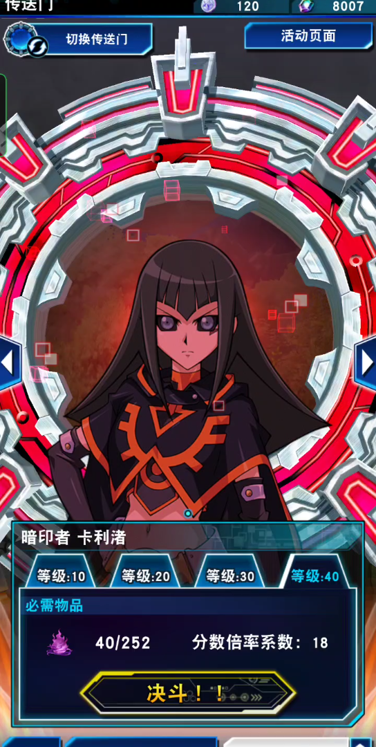 李芋头-暗卡莉真红眼刷分