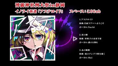 東方プロジェクト 例大祭6 限定 Aspherical Surface e.p. 例大祭XFD】TOUHOU TeK Remix 1-4【東方Remix CD】 - YouTube
