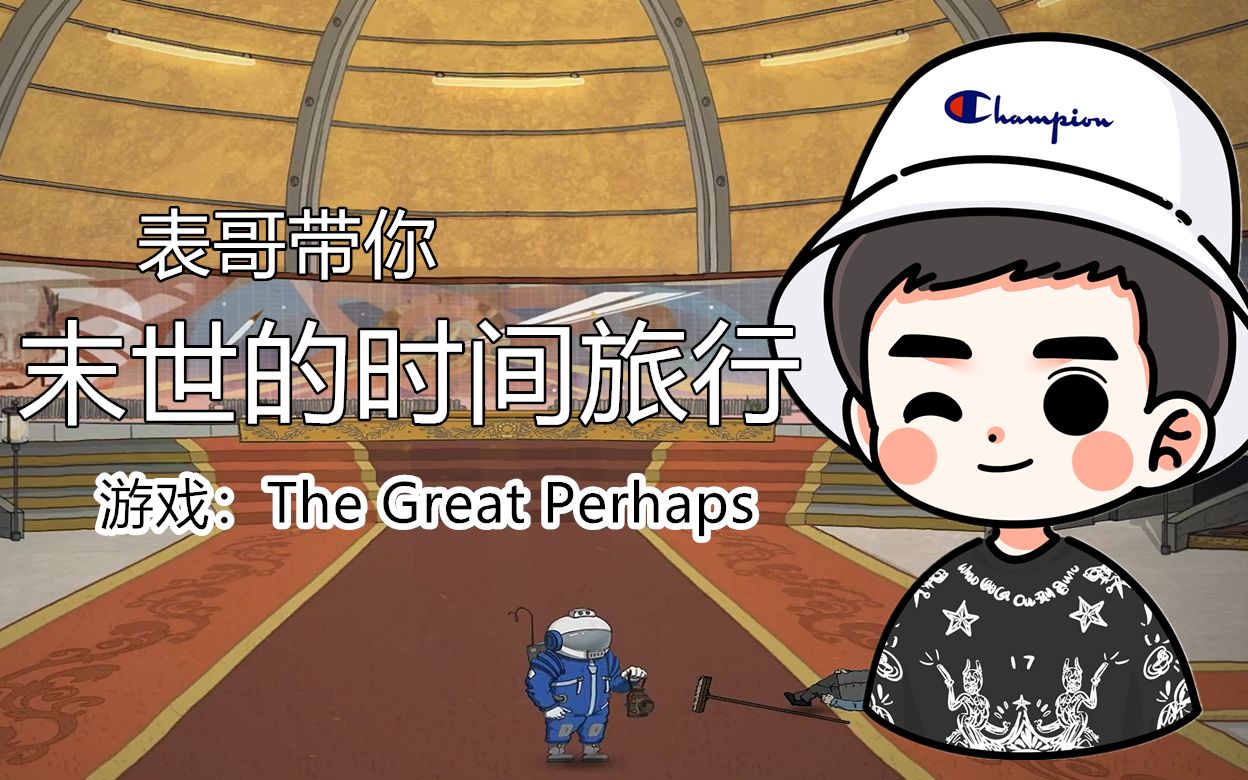 【217331】表哥带你末世之旅 魔兽_20190817