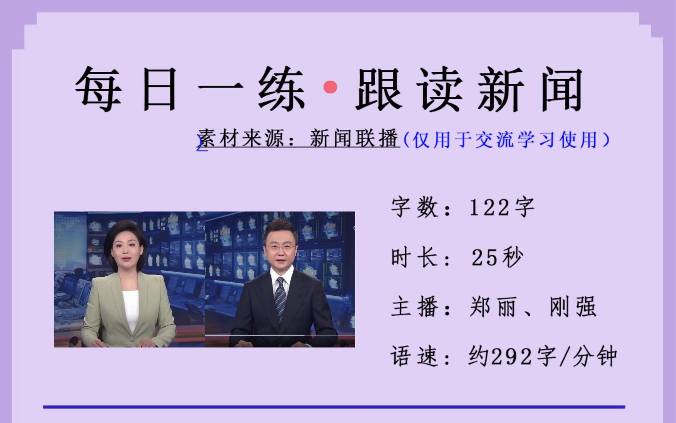 今日“快递业”新闻稿播读,一起来打卡吧!哔哩哔哩bilibili