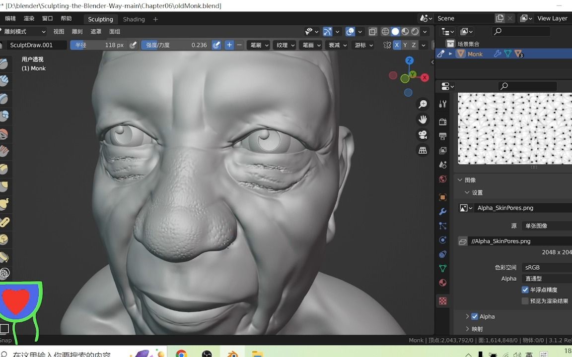 blender雕刻高级使用技巧:用笔刷使用纹理图片快速给模特添加皮肤毛孔和皱纹技术方法分享哔哩哔哩bilibili