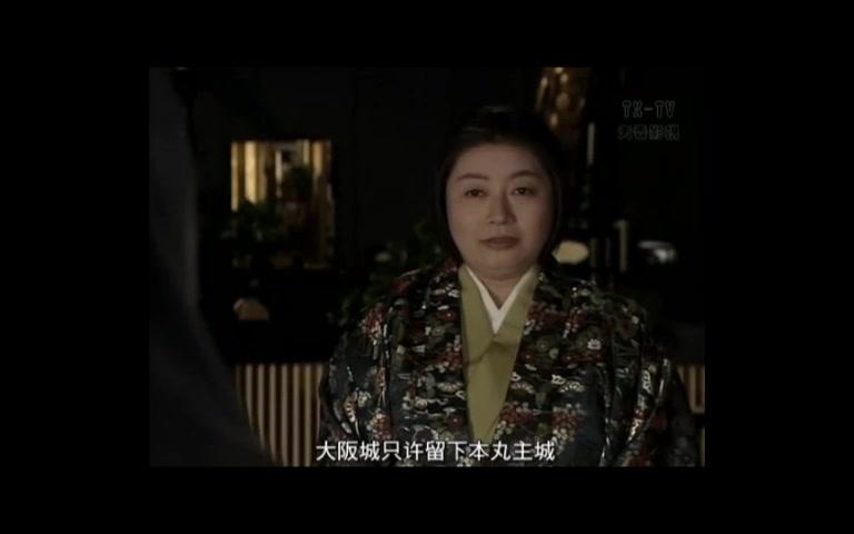 [图]【阿茶局】议和使者，巾帼英雄cut05