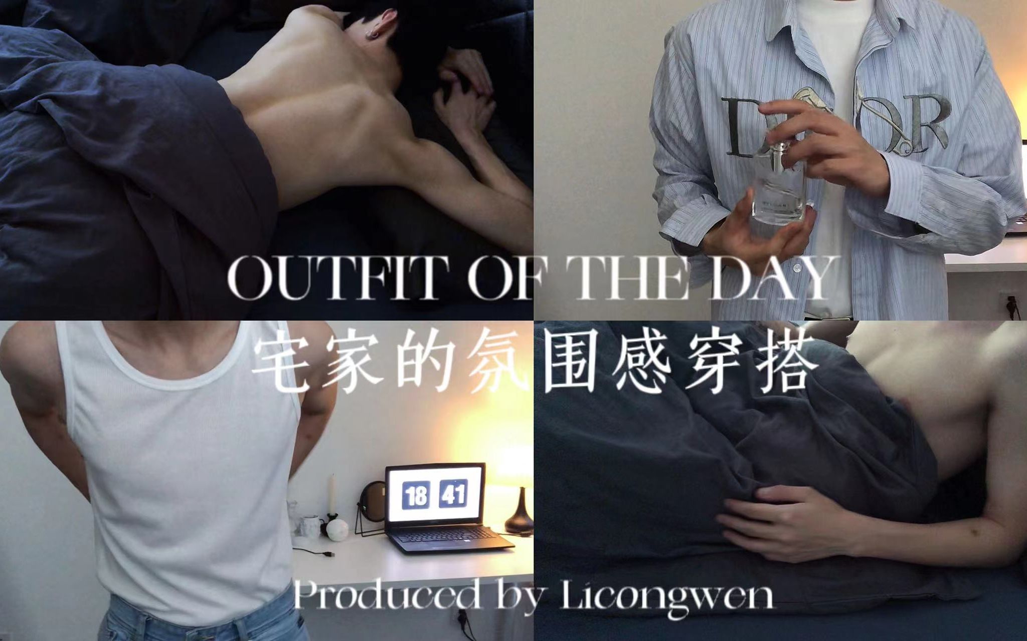 [图]男生宅家氛围感穿搭！再也不怕亲戚突然串门了！韩系简约 | OOTD | 居家舒适穿搭