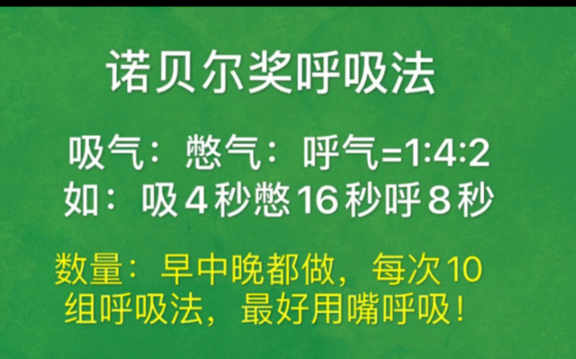 骨伤科陈医生长高中如何三天立马恢复最佳精神状态?彻底摆脱疲惫!教学图片最后20秒有!哔哩哔哩bilibili