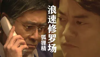 白色巨塔54 好喜欢大河内教授的风骨和气节 哔哩哔哩 Bilibili