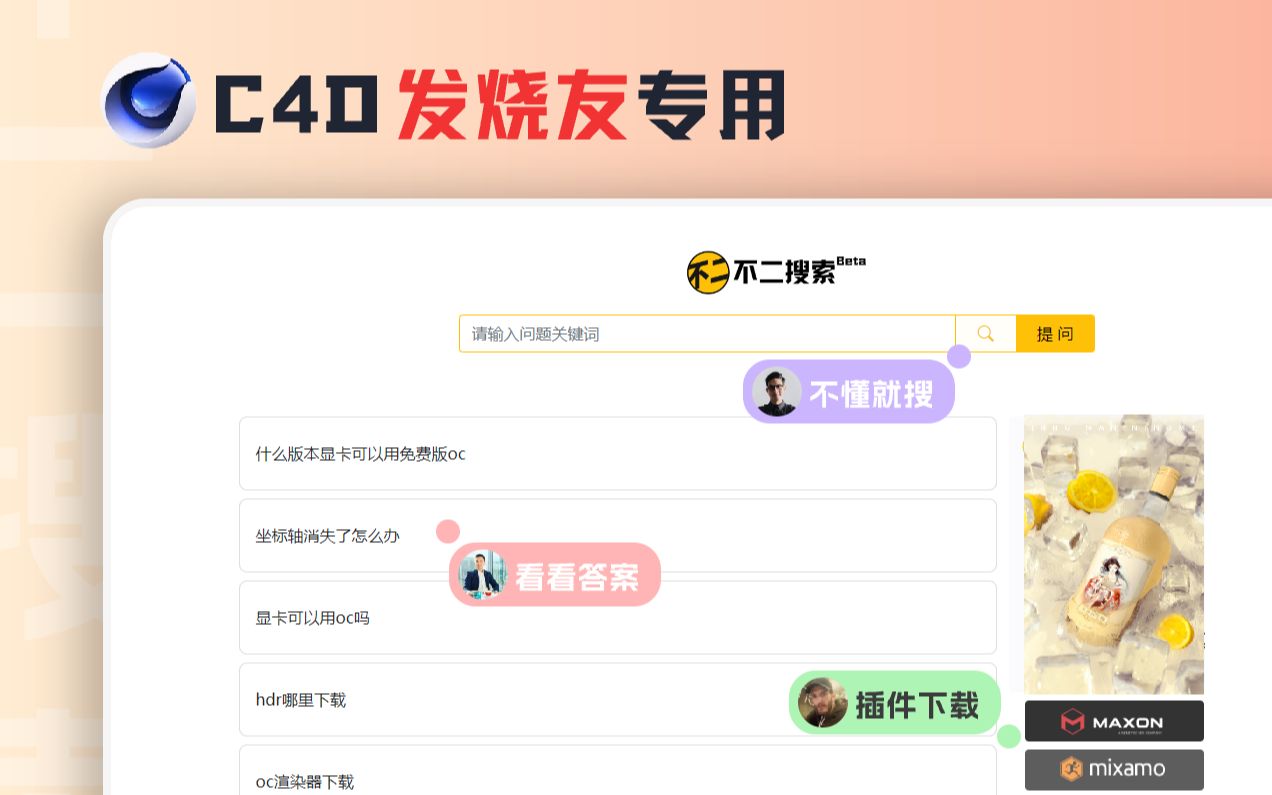 熬掉了102根头发,我终于完成了C4D专用搜索网站!哔哩哔哩bilibili