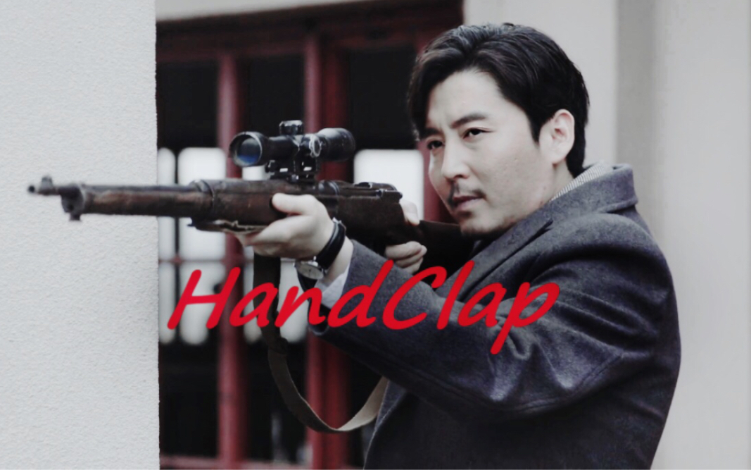 惊蛰荒木惟个人王泷正handclap燃向踩点