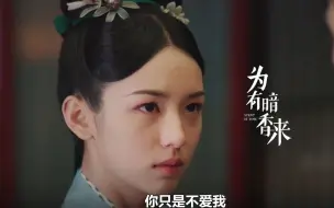 Download Video: 为有暗香来：华浅以死相逼和仲溪午彻底翻脸，两人梦中结局be