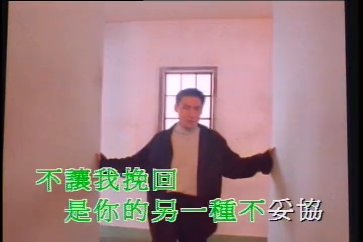 经典老歌mv合集 :162 回头太难 - 张学友