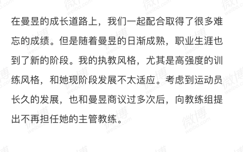 肖战不再担任王曼昱教练,恭喜王曼昱顺利出师(撒花)哔哩哔哩bilibili