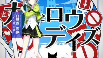 【pjsk】日野森志歩 CV.中島由貴 solo曲合集