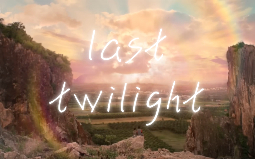 【不曾遗忘的暮色|last twilight】完结向,吉米海稳稳的幸福!