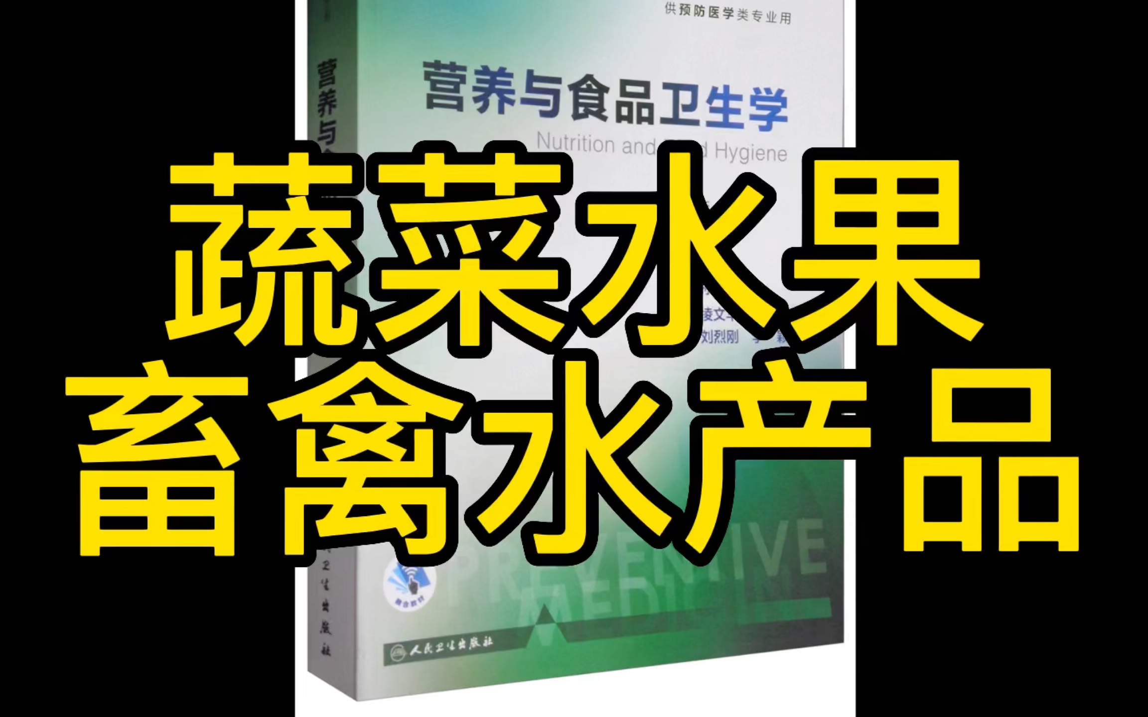 蔬菜水果的营养特点 畜禽肉的营养特点哔哩哔哩bilibili