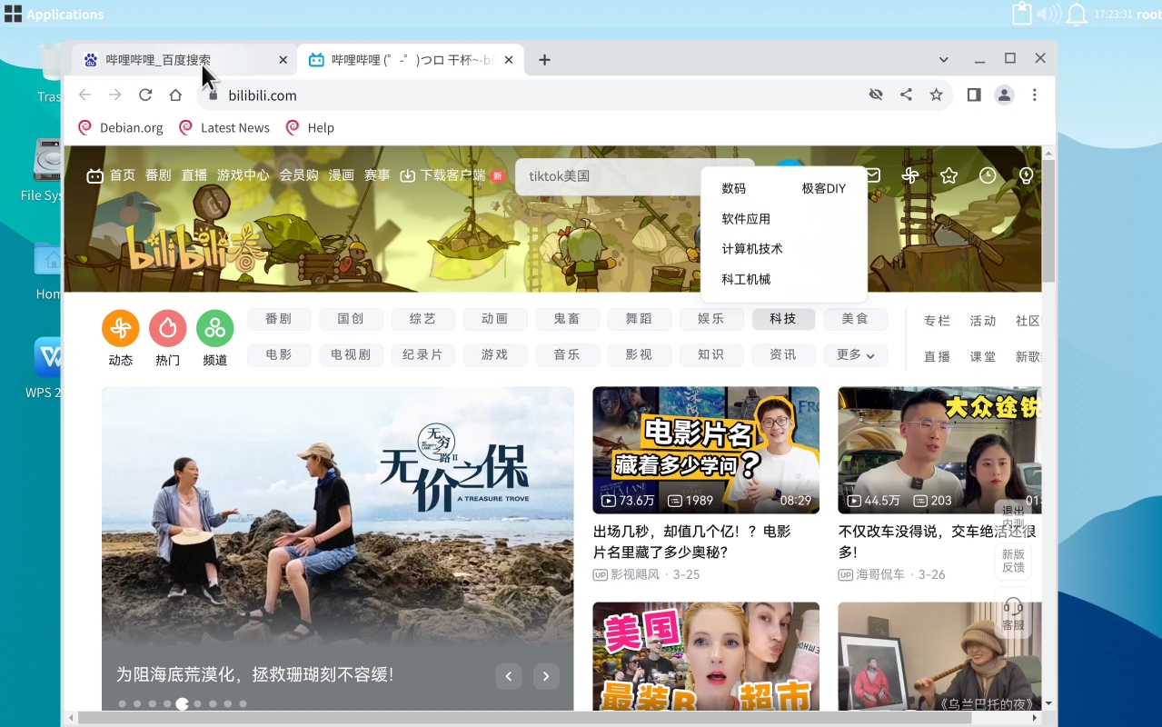 小米平板也能用上pc版wps哔哩哔哩bilibili