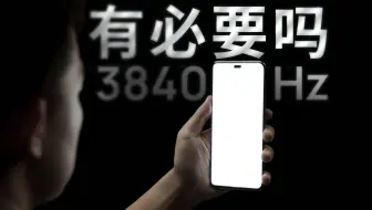 什么样的屏幕不伤眼？我们做了一个测试 App