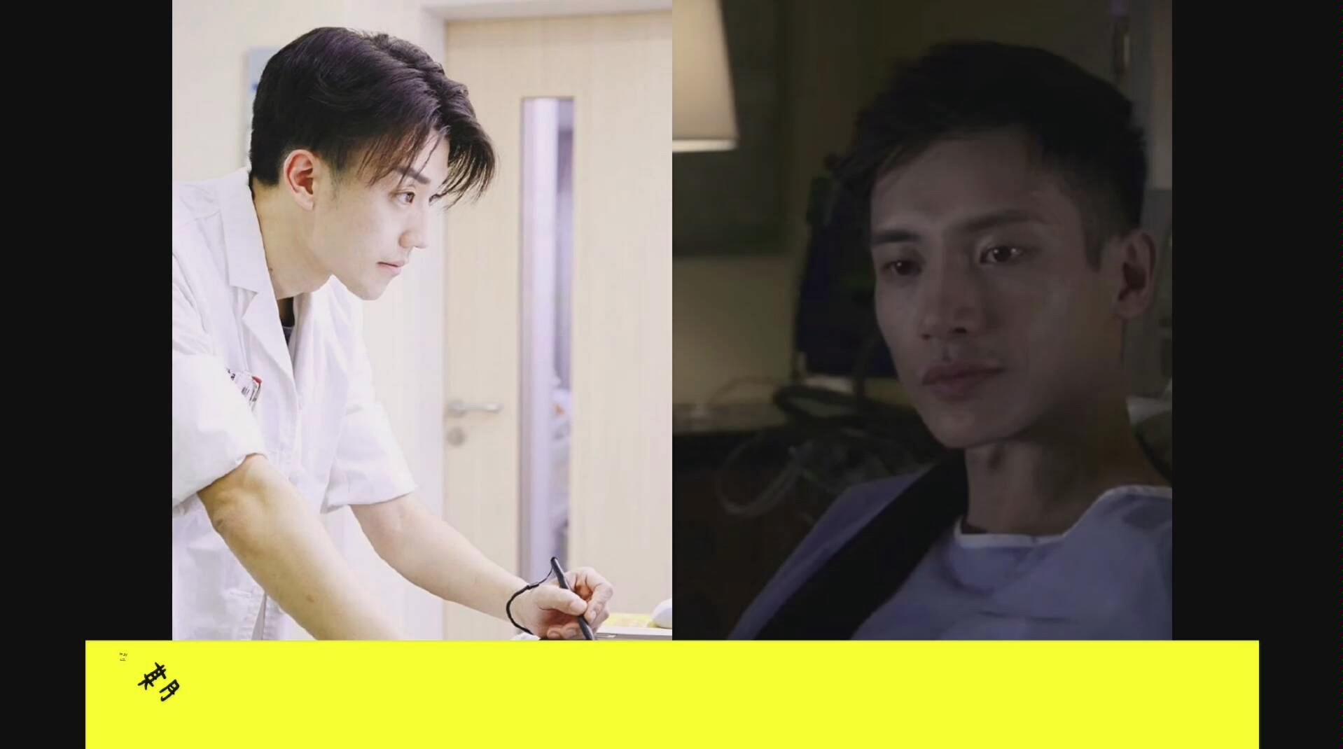近期心动男孩子!曼尼61贾希尼托 and徐晔医生