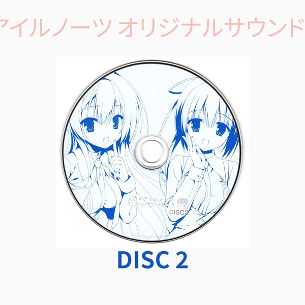 天色 アイルノーツ オリジナルサウンドトラック & キャラクターソング セット Amazon.co.jp: 天色*アイルノーツ オリジナル・サウンドトラック