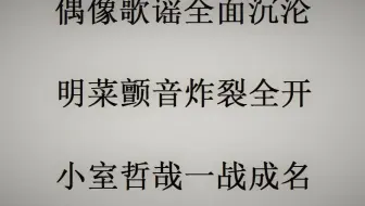 日本流行乐史 80年代 偶像歌谣曲的鼎盛期 92首歌 哔哩哔哩 Bilibili