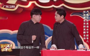 Descargar video: 卢鑫大秀专业英语，如此同声传译惊呆玉浩